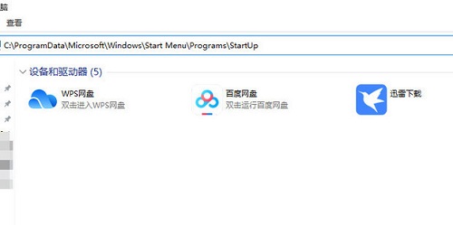 Where to find the startup folder in win10