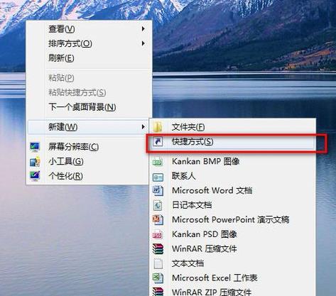 深入了解Win7系统如何进行截图操作