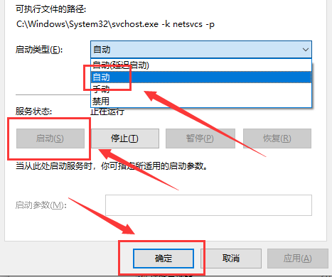 解決無法更換win10主題的方法