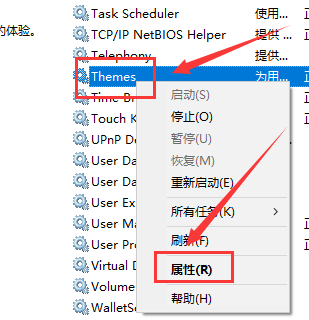 Win10 테마를 변경할 수 없는 문제를 해결하는 방법