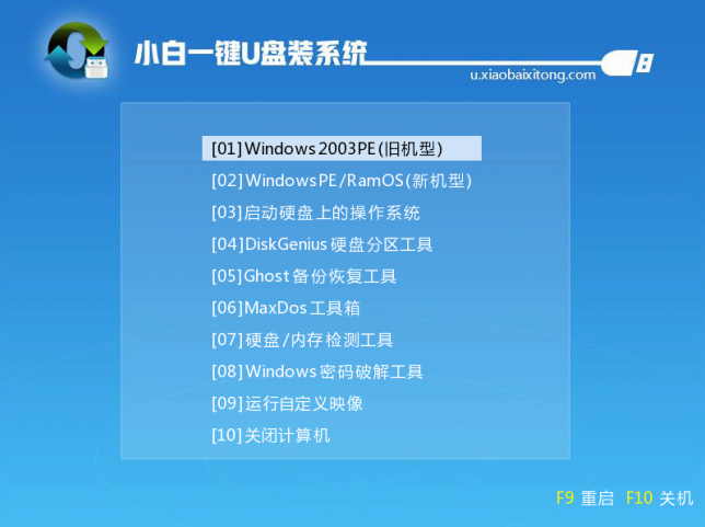 重装win7旗舰版的方法及步骤