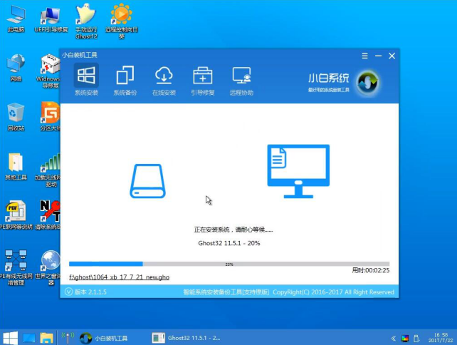 重装win7旗舰版的方法及步骤