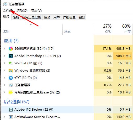 應對結束任務後出現黑屏的問題