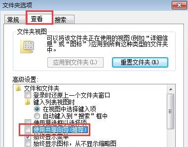 win7文件夹属性没有安全选项解决方法