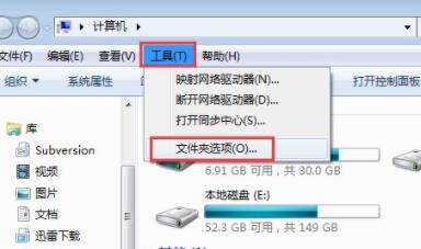 win7文件夹属性没有安全选项解决方法