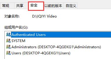 win7文件夹属性没有安全选项解决方法