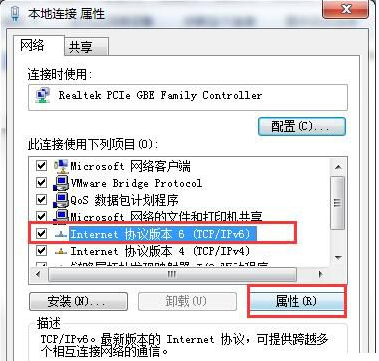 win7默认网络不可用