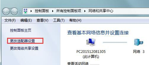 默认情况下，无法连接到win7网络