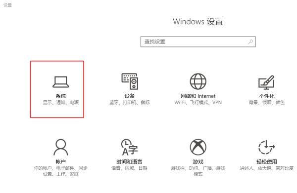 win10で画面の明るさが調整できない