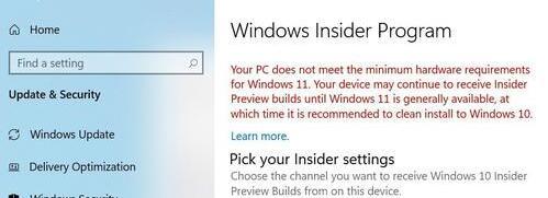 win11 프리뷰 버전 업그레이드 실패 문제 해결 안내