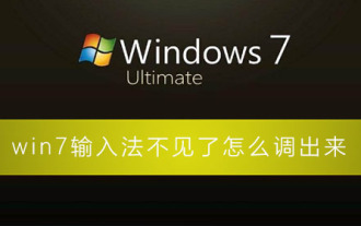 Bagaimana untuk mendapatkan semula kaedah input win7 yang hilang