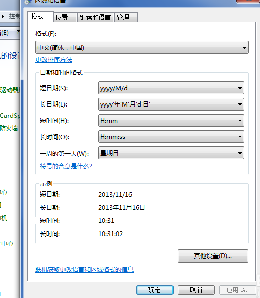 如何找回消失的win7輸入法