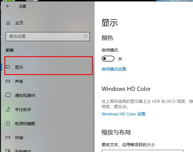 Win10のフォント設定を変更する方法