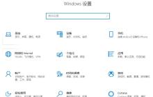 修改Win10字体设置的方法
