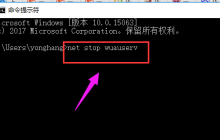 win10安装失败问题的解决方法