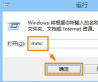 解决过期的Win8系统安全证书问题