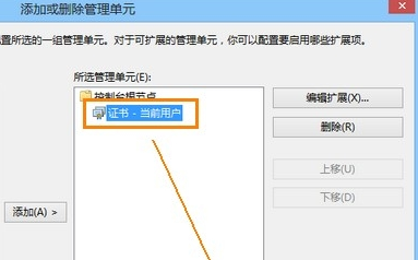 解决过期的Win8系统安全证书问题