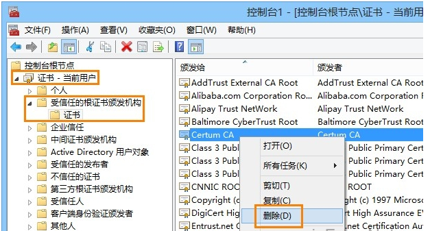 解决过期的Win8系统安全证书问题