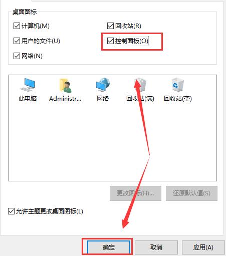 Win10のコントロールパネルが消える問題を解決