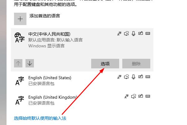 如何解决Win10系统切换输入法卡顿的问题