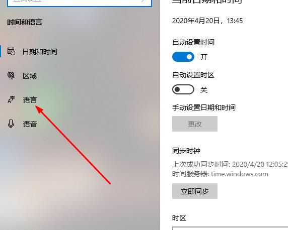 如何解决Win10系统切换输入法卡顿的问题