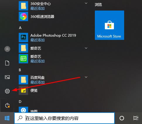 Comment résoudre le problème du retard lors du changement de méthode de saisie dans le système Win10