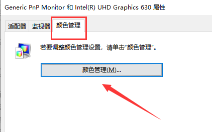 How to perform color calibration in WIN10