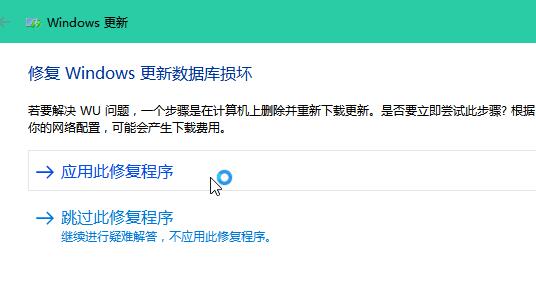 解决win10更新失败的有效方法