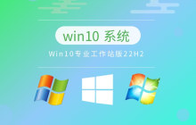 哪个版本的win10专业版最佳？
