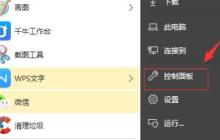 如何在Windows 10中调节前面板音量