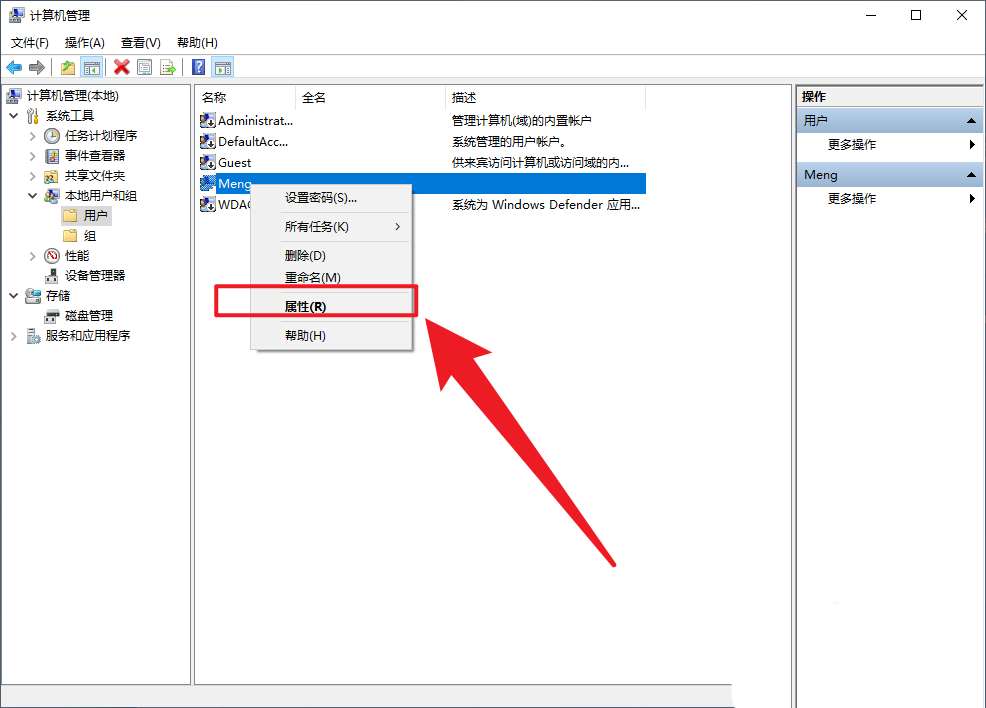 window10怎么禁止用户改密码? Win10用户不能私自更改密码的技巧