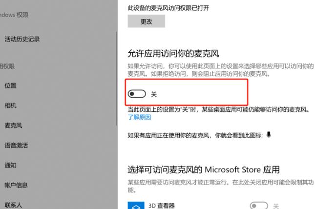 win10画面録画で音切れの問題を解決