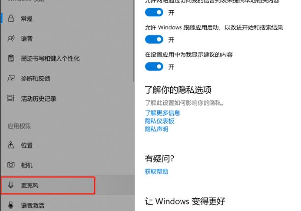 解决win10录屏声音丢失问题