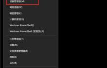解决win10录屏声音丢失问题
