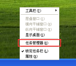 无法启动win7电脑的任务管理器