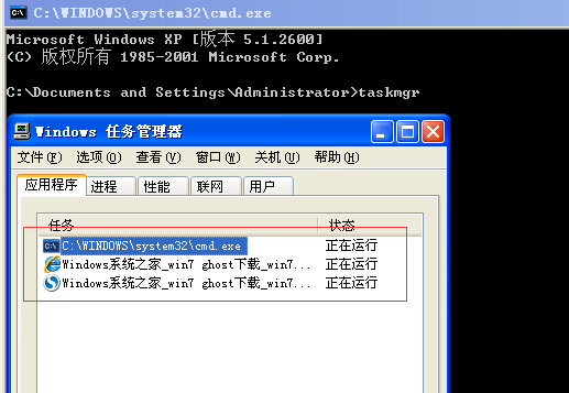 无法启动win7电脑的任务管理器