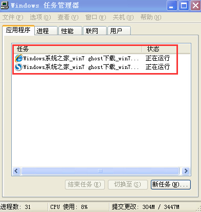 无法启动win7电脑的任务管理器