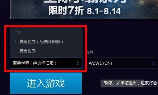 Win11支持魔兽怀旧服吗？详细情况解析