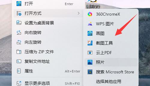 win11照片一打开就是打印解决方法