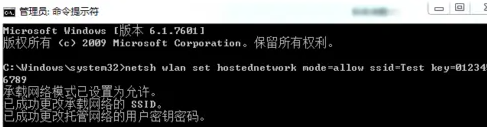 win7wifi怎么设置