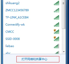 win7wifi怎么设置