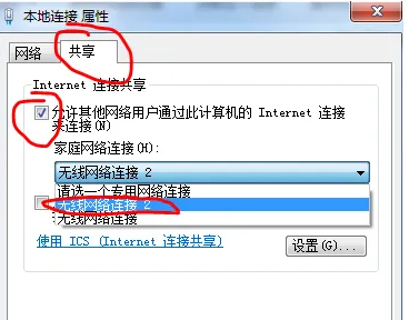 如何配置Win7的Wi-Fi設定