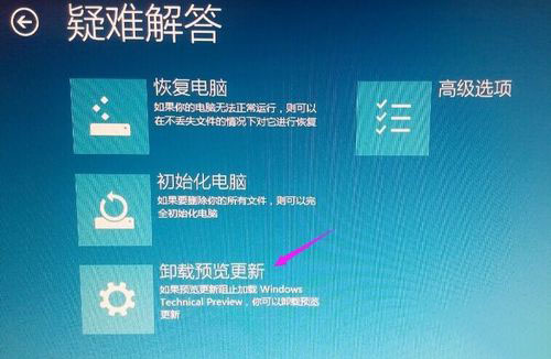 解决win10卸载更新补丁的方法，没有卸载选项