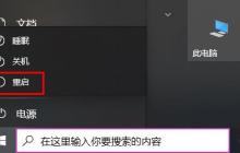 解决win10卸载更新补丁的方法，没有卸载选项