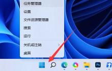 重新开放VBS教程，振兴Win11