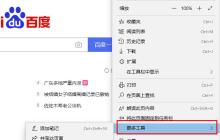 如何解决edge浏览器无法连接互联网的问题