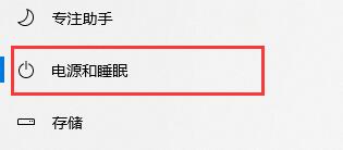 Win10でスリープモードをオフにする方法は？