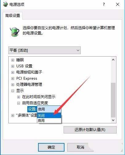 La version préliminaire 1709 de lordinateur portable Win10 ajuste automatiquement le problème de luminosité de lécran