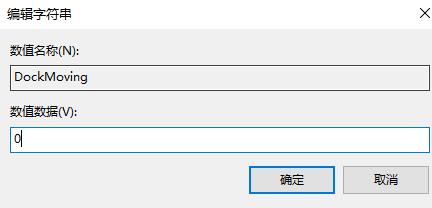 win10分屏怎么关掉详细教程