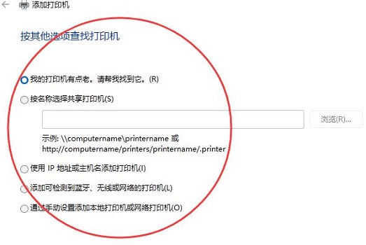 安裝本機印表機的win11指南